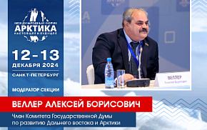 Депутат Госдумы Алексей Веллер подтвердил участие в XIV форуме